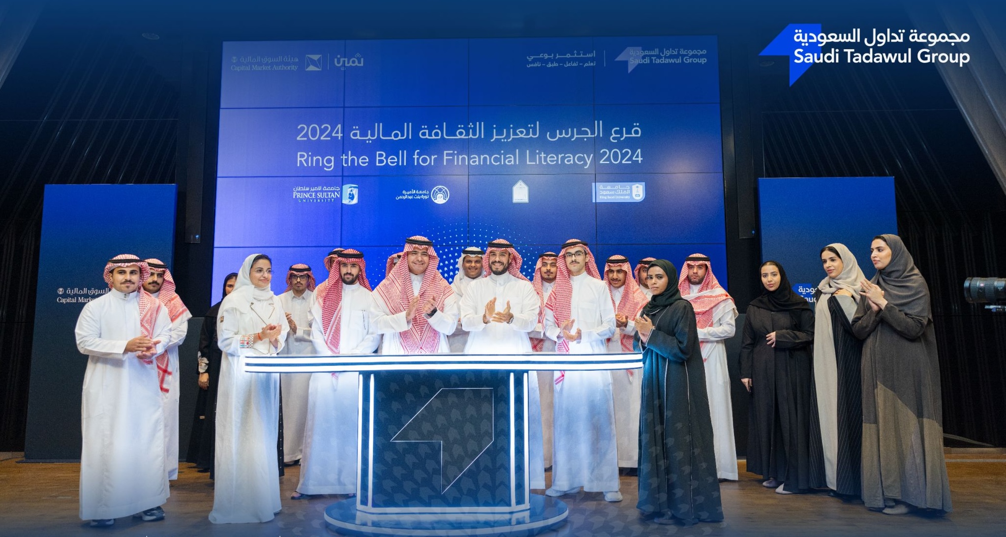 Saudi Tadawul Group Ring The Bell Ceremony